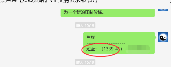 9月3日,焦煤:VIP精准交易策略(日间)多空减平54点