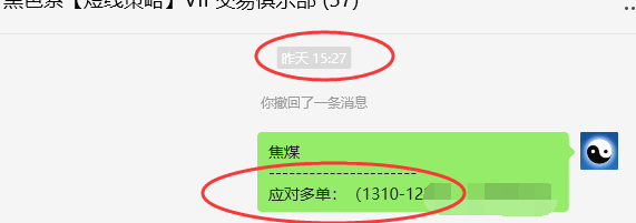 9月3日,焦煤:VIP精准交易策略(日间)多空减平54点