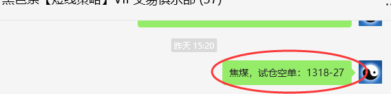 9月4日,焦煤:VIP精准交易策略(日间)多空减平80点
