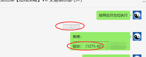 9月5日,焦煤:VIP精准交易策略(日间)多空减平53点