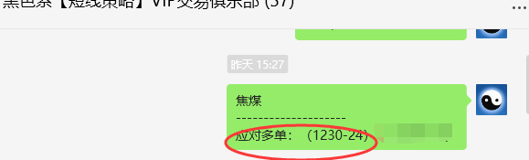 9月5日,焦煤:VIP精准交易策略(日间)多空减平53点
