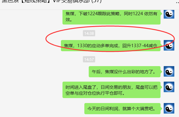 9月5日,焦煤:VIP精准交易策略(日间)多空减平53点