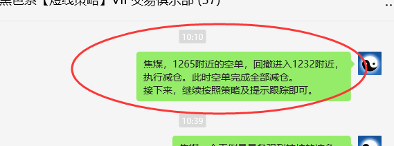 9月6日,焦煤:VIP精准交易策略(日间)多空减平78点