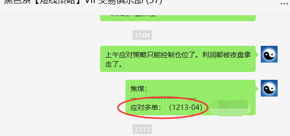 9月6日,焦煤:VIP精准交易策略(日间)多空减平78点