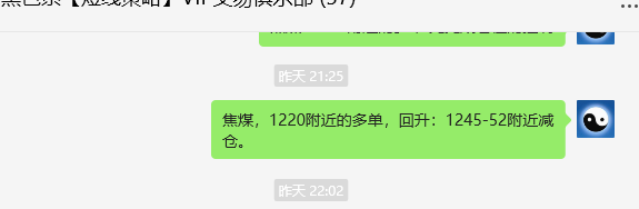9月10日,焦煤:VIP精准交易策略(日间)多空减平52点