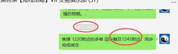 9月10日,焦煤:VIP精准交易策略(日间)多空减平52点