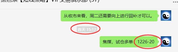 9月10日,焦煤:VIP精准交易策略(日间)多空减平52点