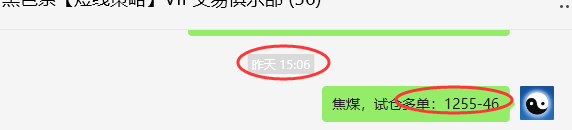 9月12日,焦煤:VIP精准交易策略(日间)多空减平32点