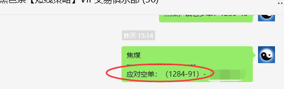 9月12日,焦煤:VIP精准交易策略(日间)多空减平32点