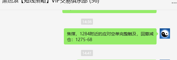 9月12日,焦煤:VIP精准交易策略(日间)多空减平32点