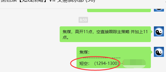 9月18日,焦煤:VIP精准交易策略(日间)多空减平88点