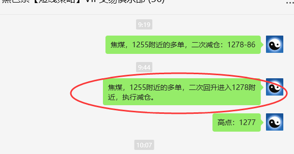 9月18日,焦煤:VIP精准交易策略(日间)多空减平88点