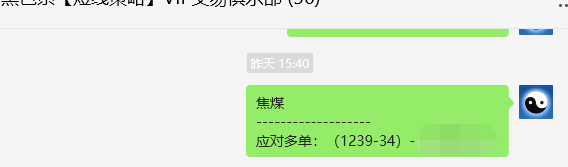 9月19日,焦煤:VIP精准交易策略(日间)多空减平138点