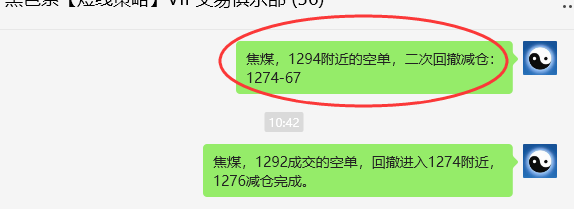 9月19日,焦煤:VIP精准交易策略(日间)多空减平138点