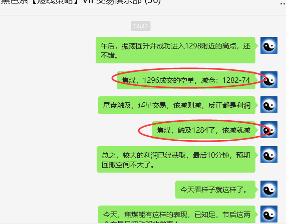 9月19日,焦煤:VIP精准交易策略(日间)多空减平138点