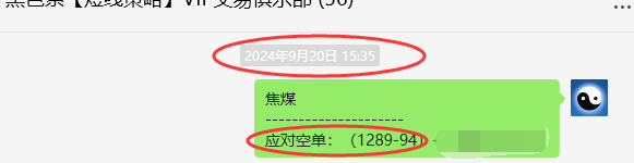 9月23日,焦煤:VIP精准交易策略(日间)多空减平56点