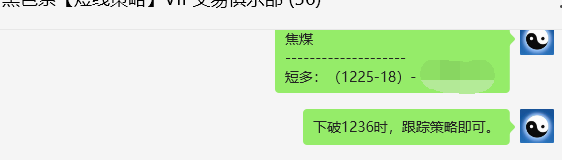 9月23日,焦煤:VIP精准交易策略(日间)多空减平56点