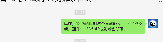 9月23日,焦煤:VIP精准交易策略(日间)多空减平56点