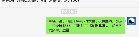 9月24日,焦煤:VIP精准交易策略(日间)多空减平79点
