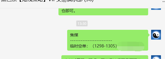 9月24日,焦煤:VIP精准交易策略(日间)多空减平79点