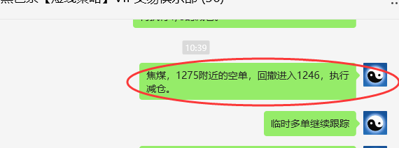9月24日,焦煤:VIP精准交易策略(日间)多空减平79点
