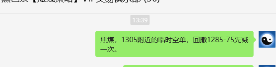 9月24日,焦煤:VIP精准交易策略(日间)多空减平79点