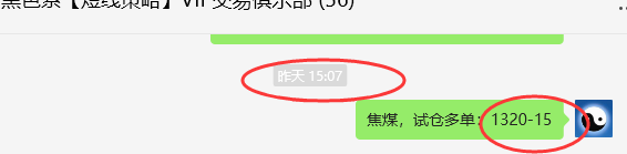 9月26日,焦煤:VIP精准交易策略(日间)多空减平58点
