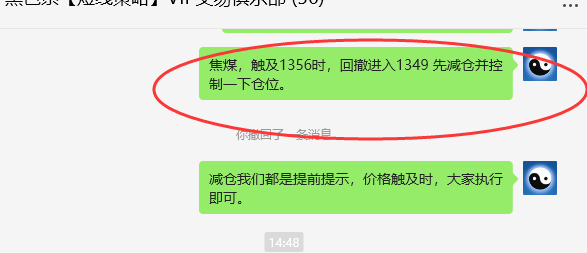9月26日,焦煤:VIP精准交易策略(日间)多空减平58点