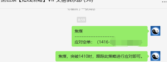 9月27日,焦煤:VIP精准交易策略(日间)多空减平80点