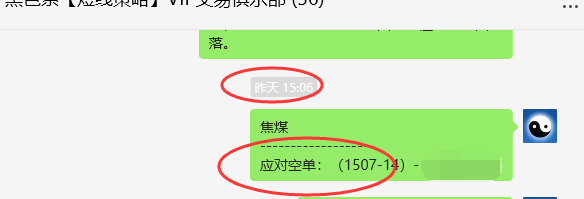 10月9日,焦煤:精准VIP策略(日间)多空减平87点