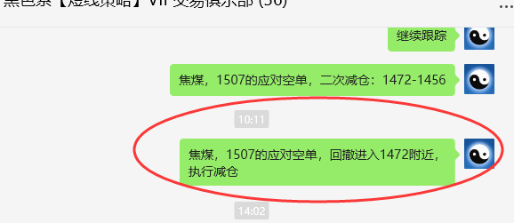 10月9日,焦煤:精准VIP策略(日间)多空减平87点