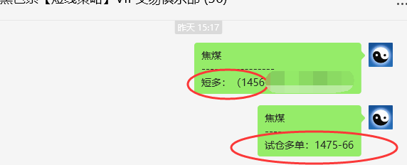 10月9日,焦煤:精准VIP策略(日间)多空减平87点