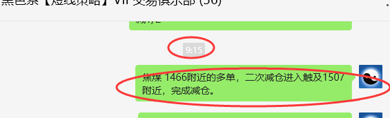 10月9日,焦煤:精准VIP策略(日间)多空减平87点