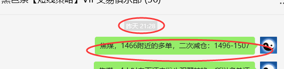 10月9日,焦煤:精准VIP策略(日间)多空减平87点
