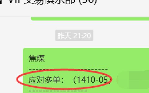 10月10日，焦煤：VIP精准策略（日间）多空减平106点