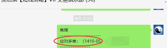 10月10日,焦煤:VIP精准策略(日间)多空减平106点