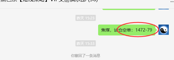 10月10日,焦煤:VIP精准策略(日间)多空减平106点