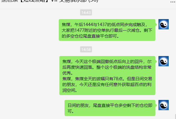 10月10日,焦煤:VIP精准策略(日间)多空减平106点