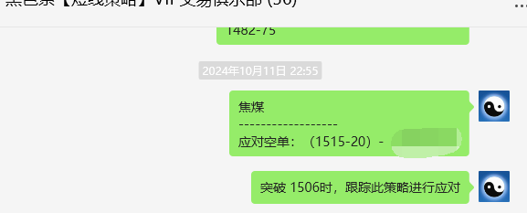 10月14日,焦煤:VIP精准策略(日间)多空减平96点