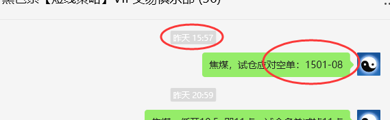 10月15日,焦煤:VIP精准策略(日间)多空双向80点