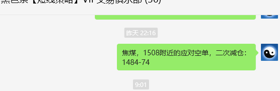10月15日,焦煤:VIP精准策略(日间)多空双向80点