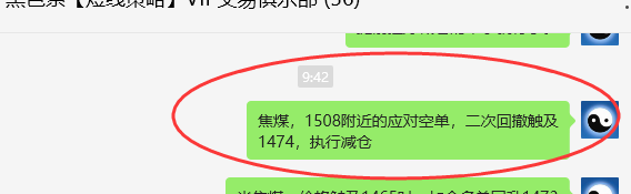 10月15日,焦煤:VIP精准策略(日间)多空双向80点