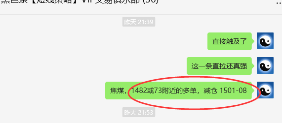 10月15日,焦煤:VIP精准策略(日间)多空双向80点