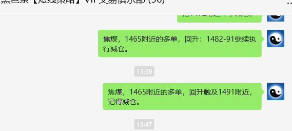 10月15日,焦煤:VIP精准策略(日间)多空双向80点