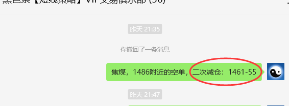 10月16日，焦煤：VIP精准策略（日间）多空减平62点