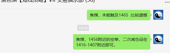 10月17日,焦煤(跌停):VIP精准策略(日间)单边160点