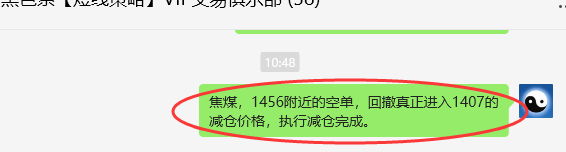10月17日,焦煤(跌停):VIP精准策略(日间)单边160点
