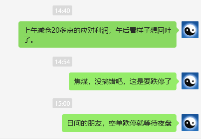 10月17日,焦煤(跌停):VIP精准策略(日间)单边160点