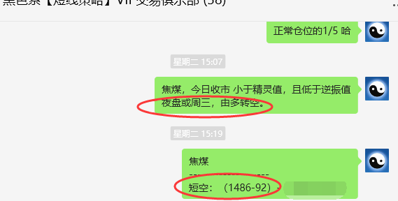 10月18日,焦煤:VIP精准交易策略(短空)跟踪空间180点