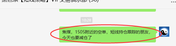 10月18日,焦煤:VIP精准交易策略(短空)跟踪空间180点